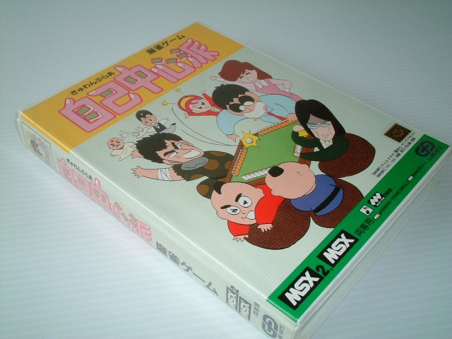 Gambler Jiko Chuushinha